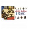 Set of 16 Metal Figurines with Accessories for Spanish Navy Ships